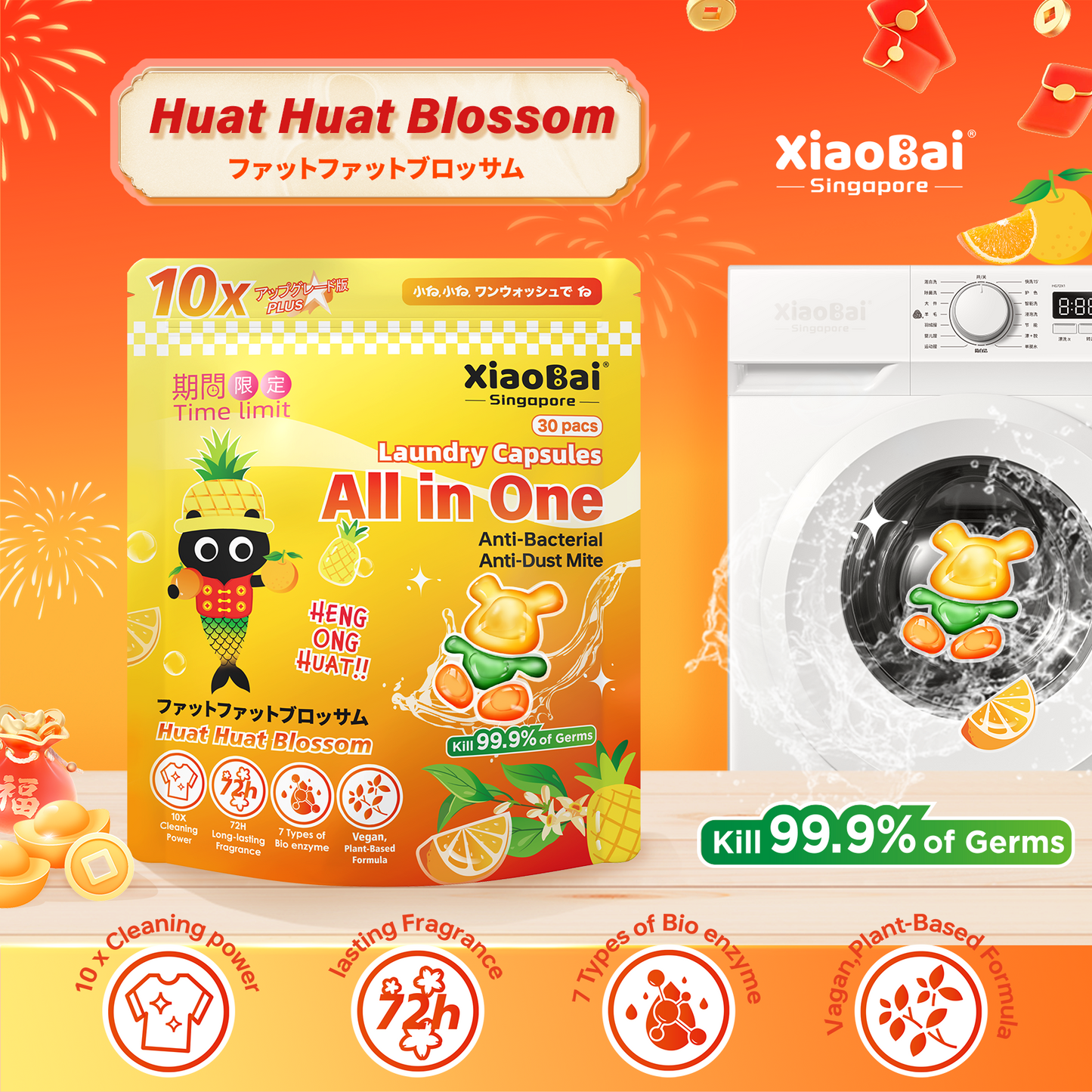 Limited edition 1 For 1 !!! XIAO BAI ALL IN ONE LAUNDRY CAPSULES -L8 Huat Huat Blossom