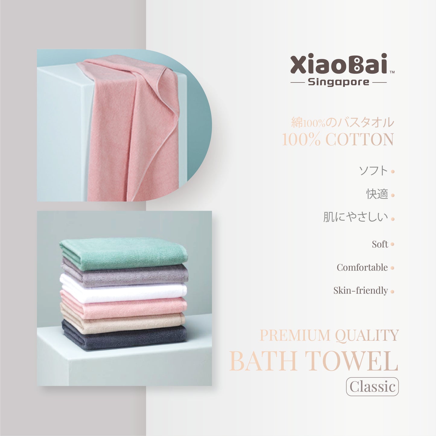100% Premium Cotton Bath Towel < Classic >